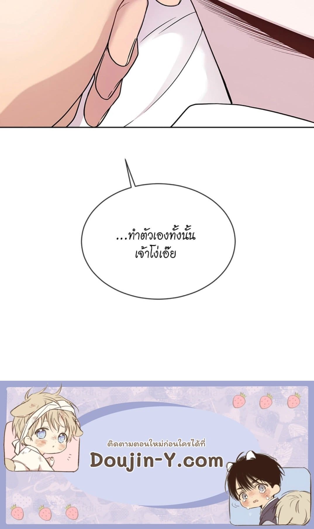 Passion ตอนที่ 5495