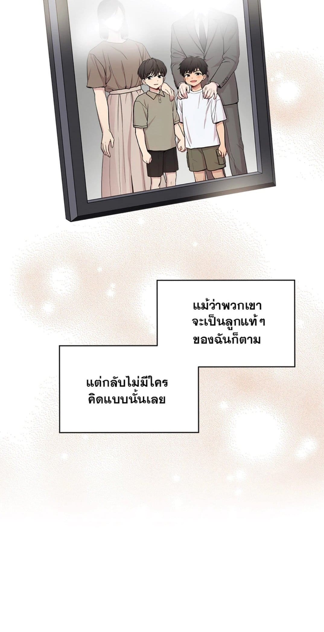 Passion ตอนที่ 5502