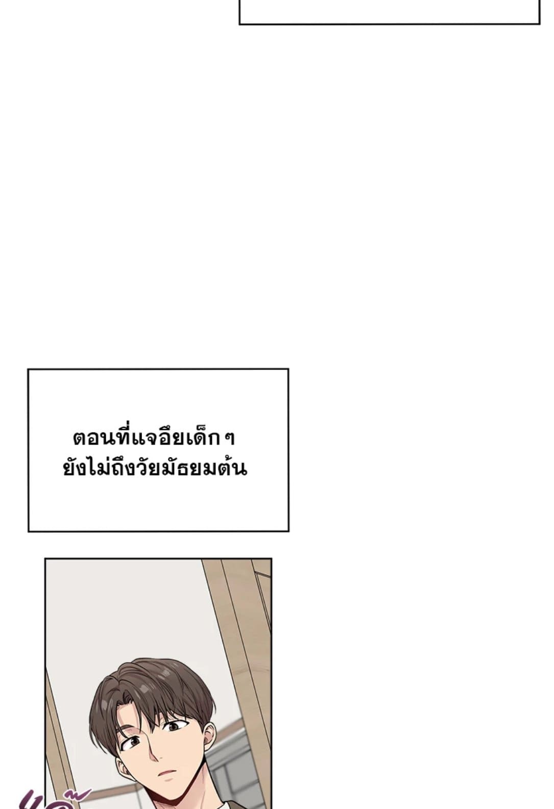 Passion ตอนที่ 5511