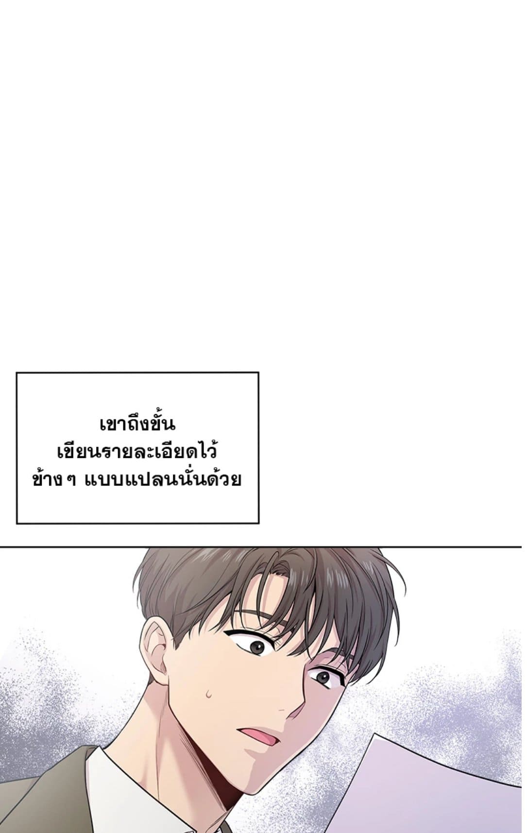 Passion ตอนที่ 5516