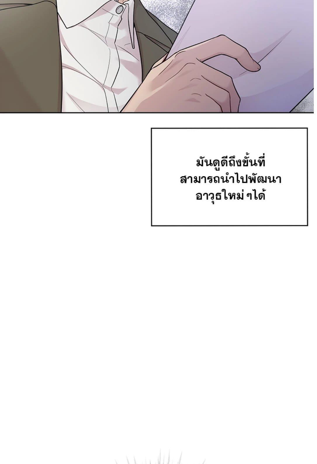 Passion ตอนที่ 5517