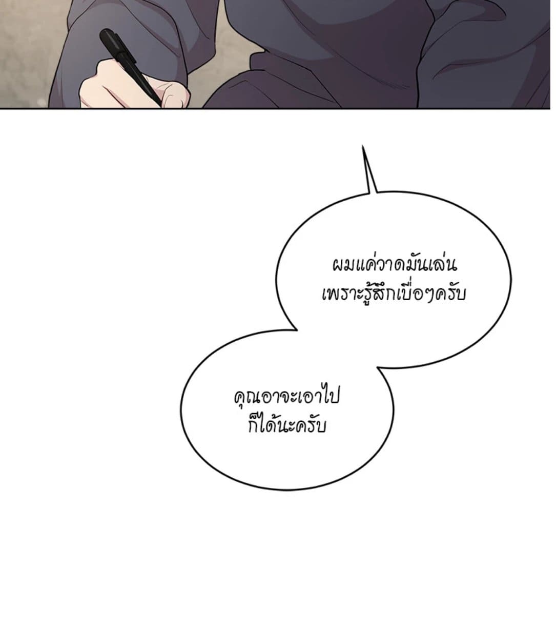 Passion ตอนที่ 5519