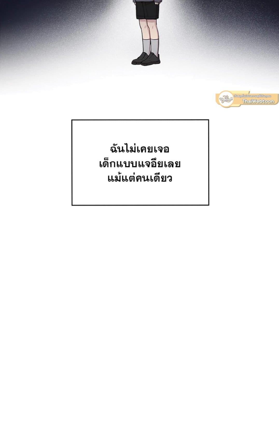 Passion ตอนที่ 5522