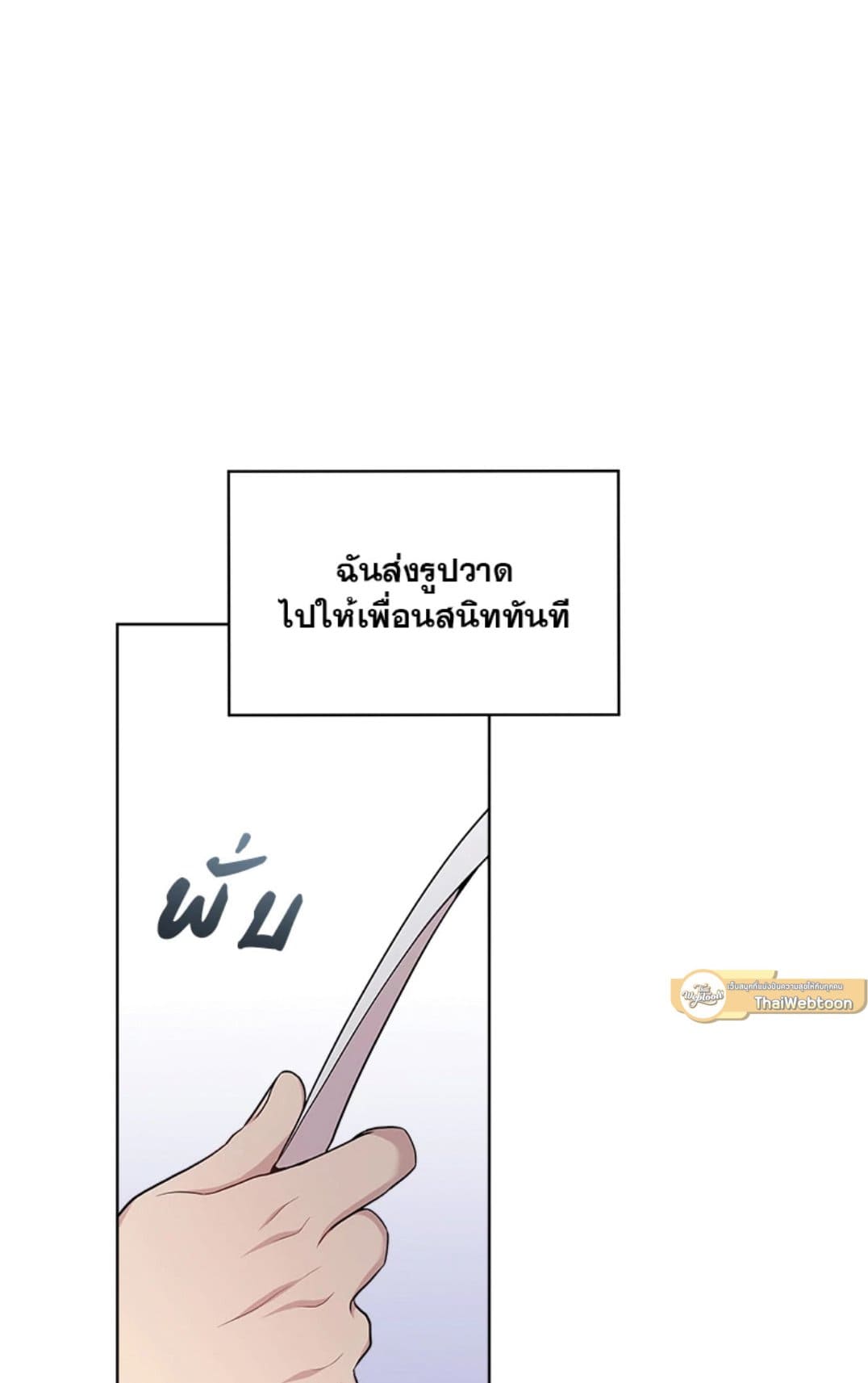 Passion ตอนที่ 5524