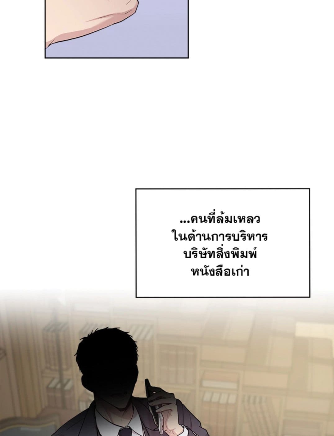 Passion ตอนที่ 5525