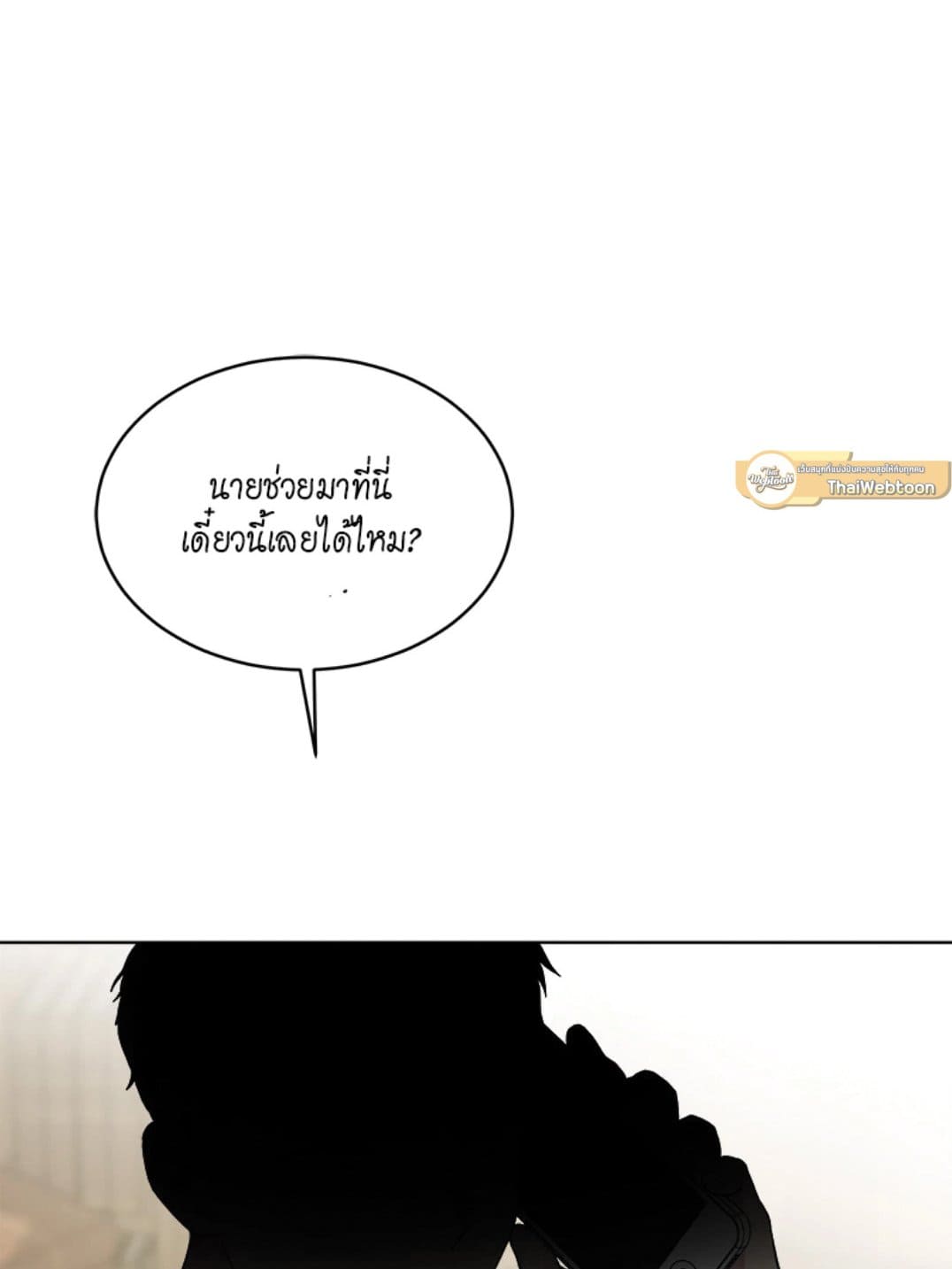 Passion ตอนที่ 5527