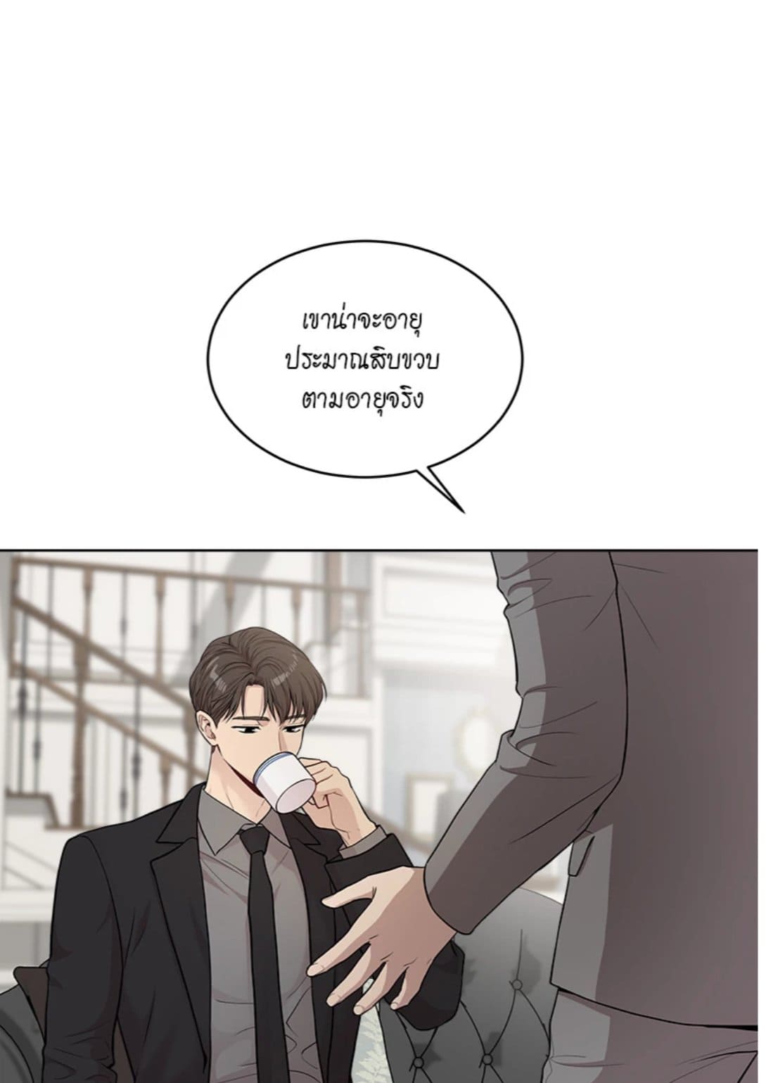 Passion ตอนที่ 5532