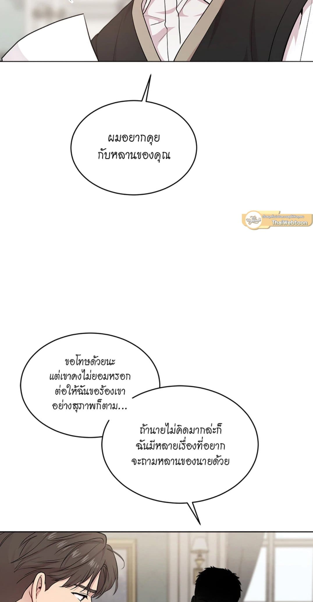 Passion ตอนที่ 5544