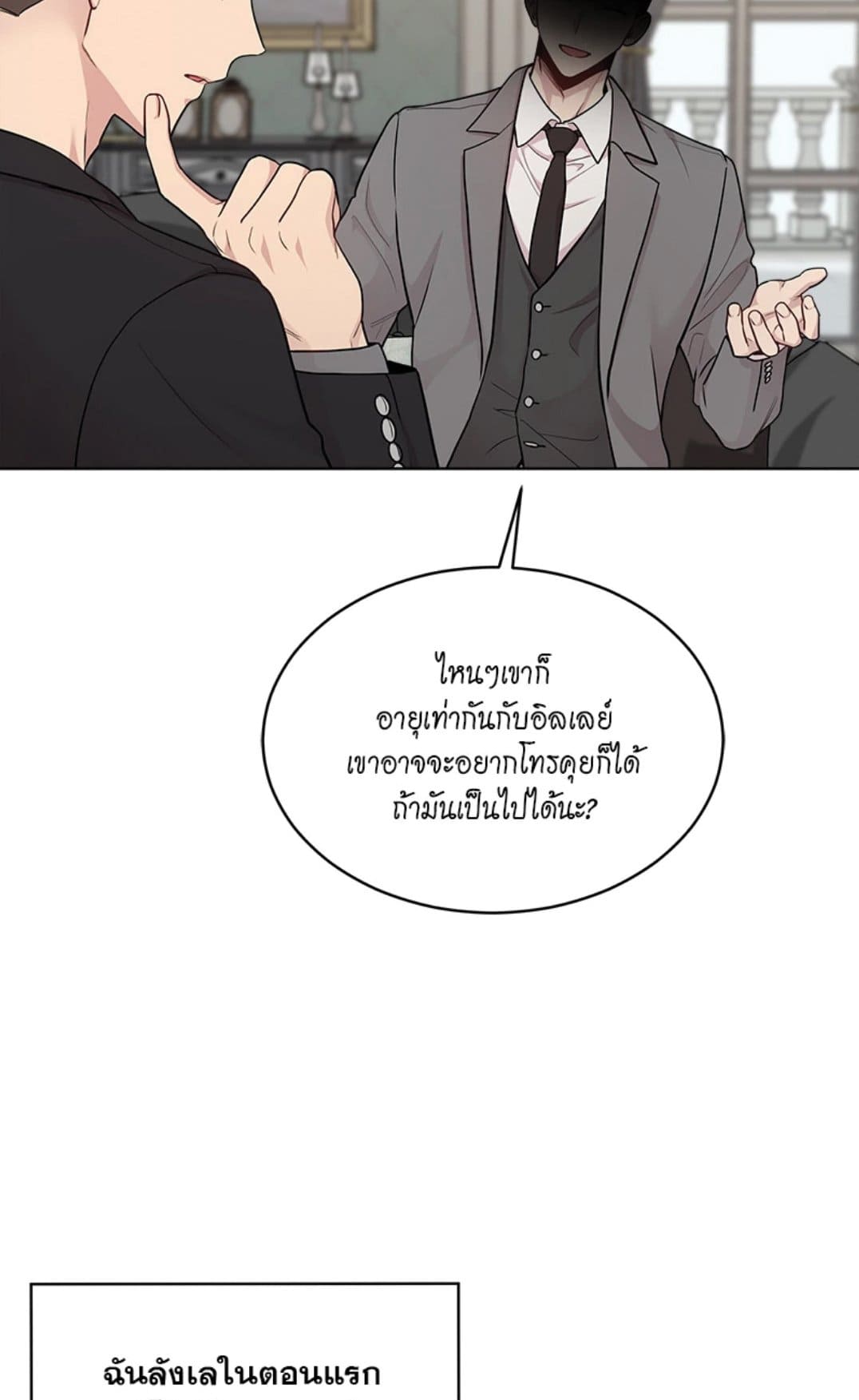 Passion ตอนที่ 5545