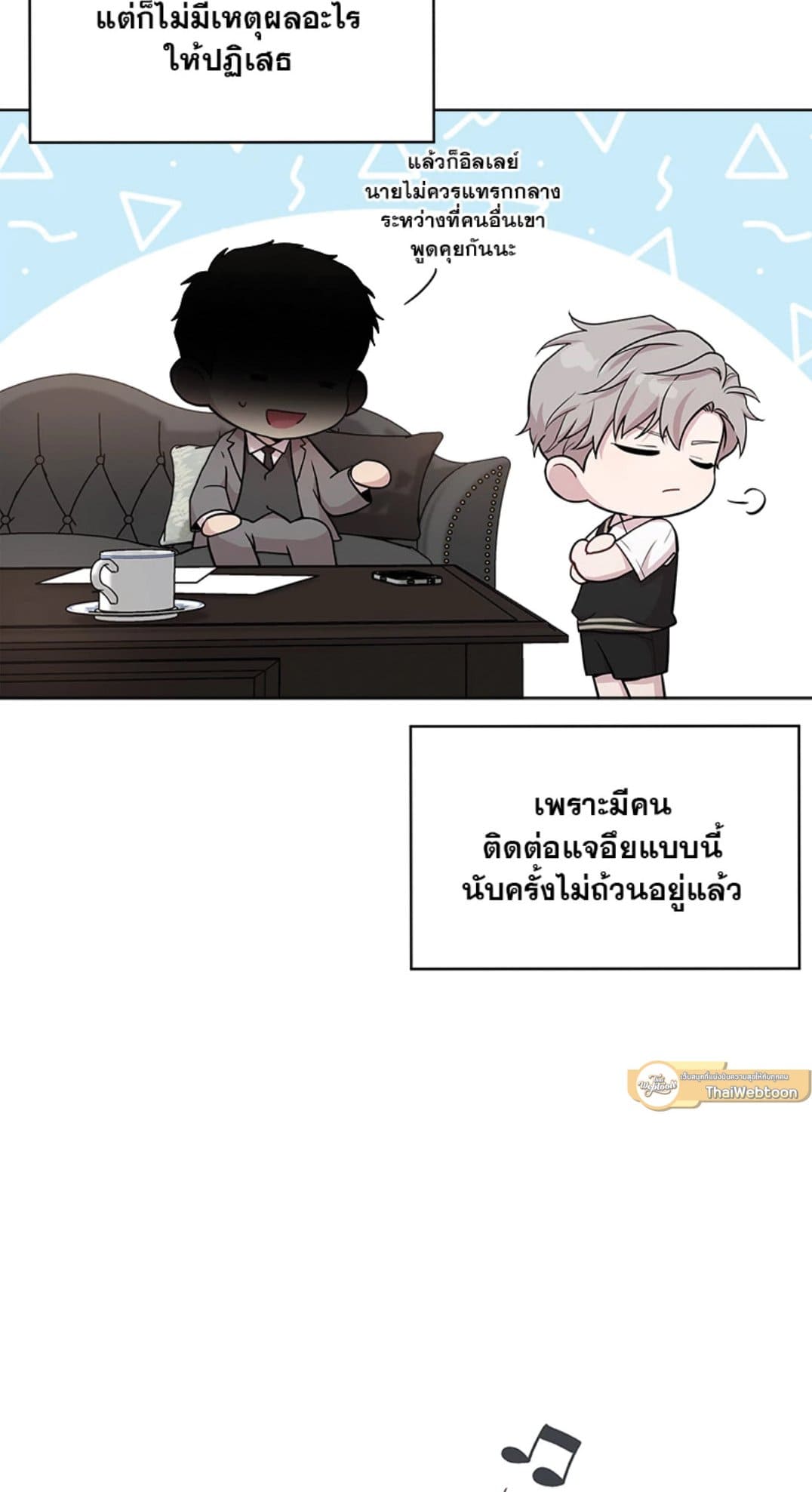 Passion ตอนที่ 5546