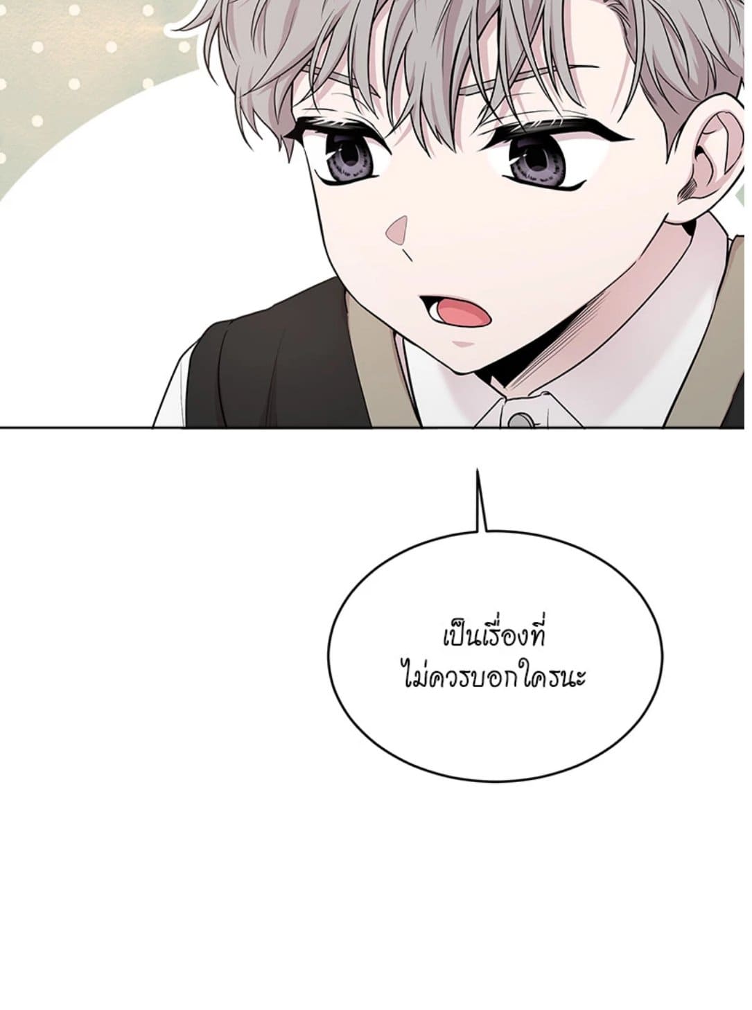 Passion ตอนที่ 5555