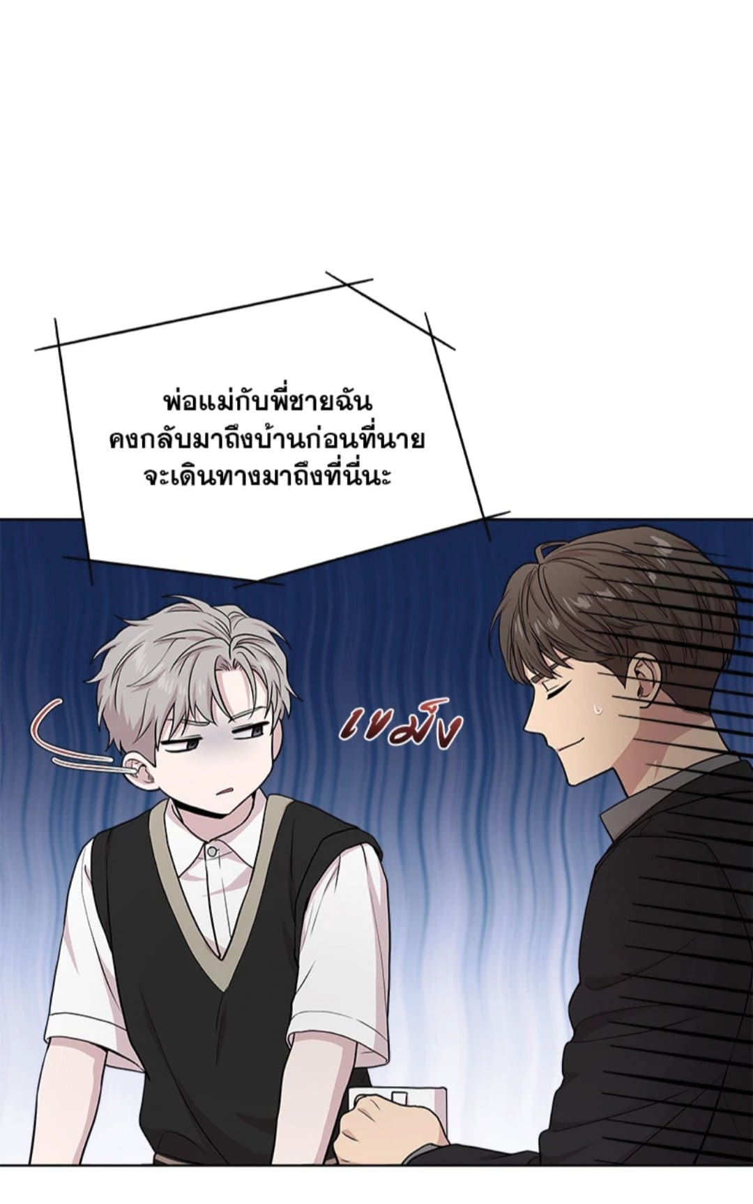 Passion ตอนที่ 5557