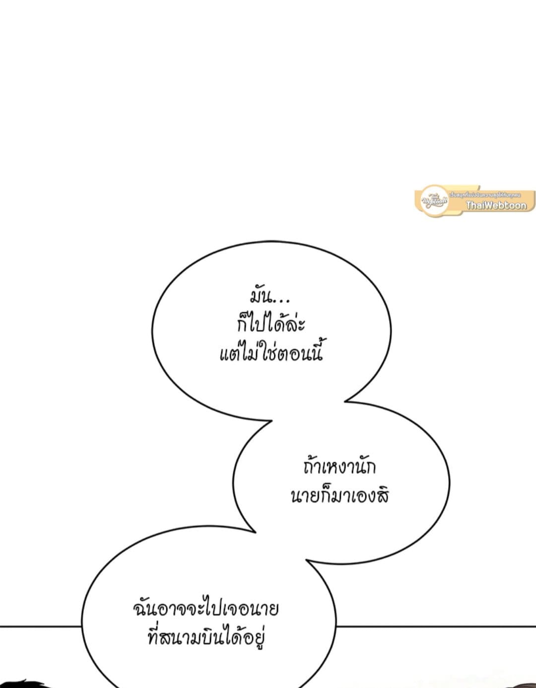 Passion ตอนที่ 5564