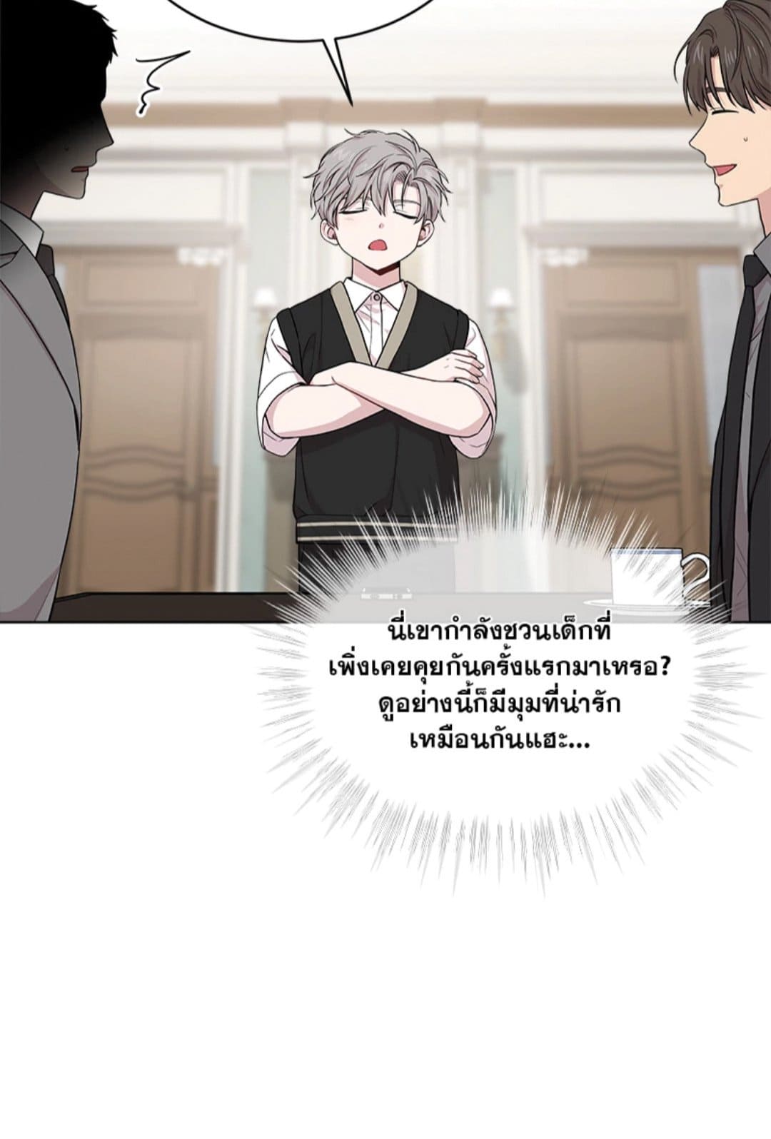 Passion ตอนที่ 5565