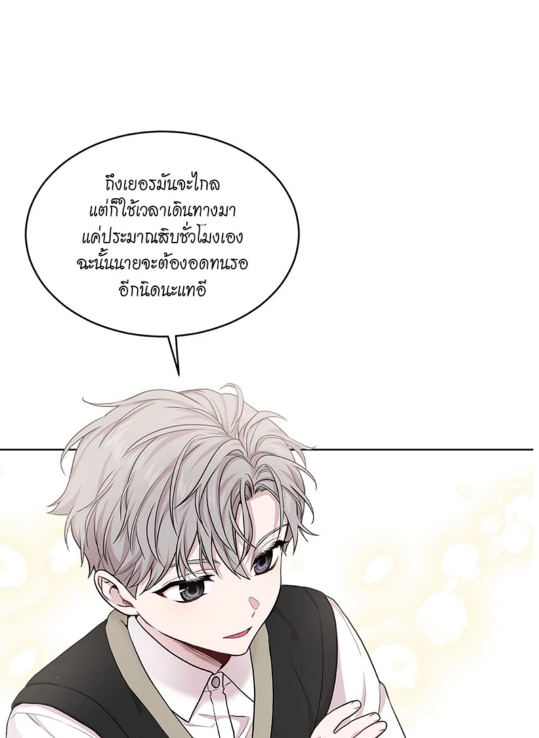 Passion ตอนที่ 5566