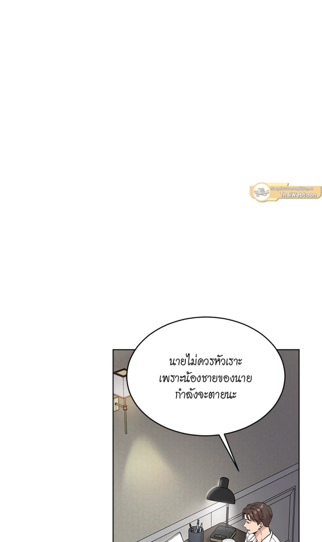 Passion ตอนที่ 5608