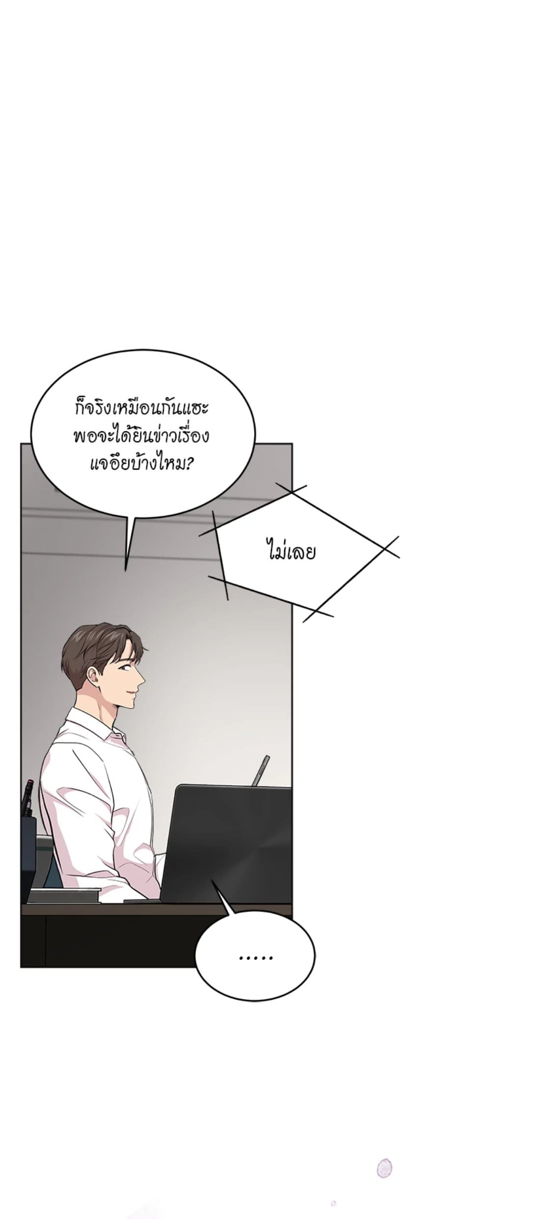 Passion ตอนที่ 5611