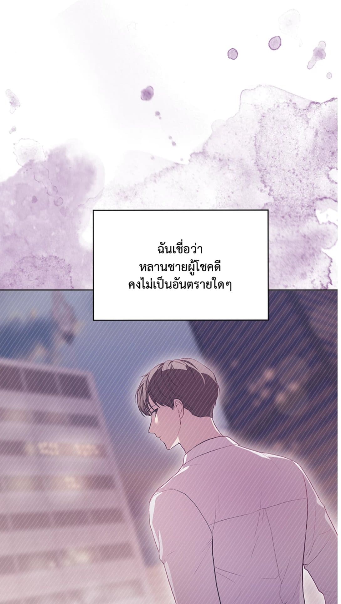 Passion ตอนที่ 5612