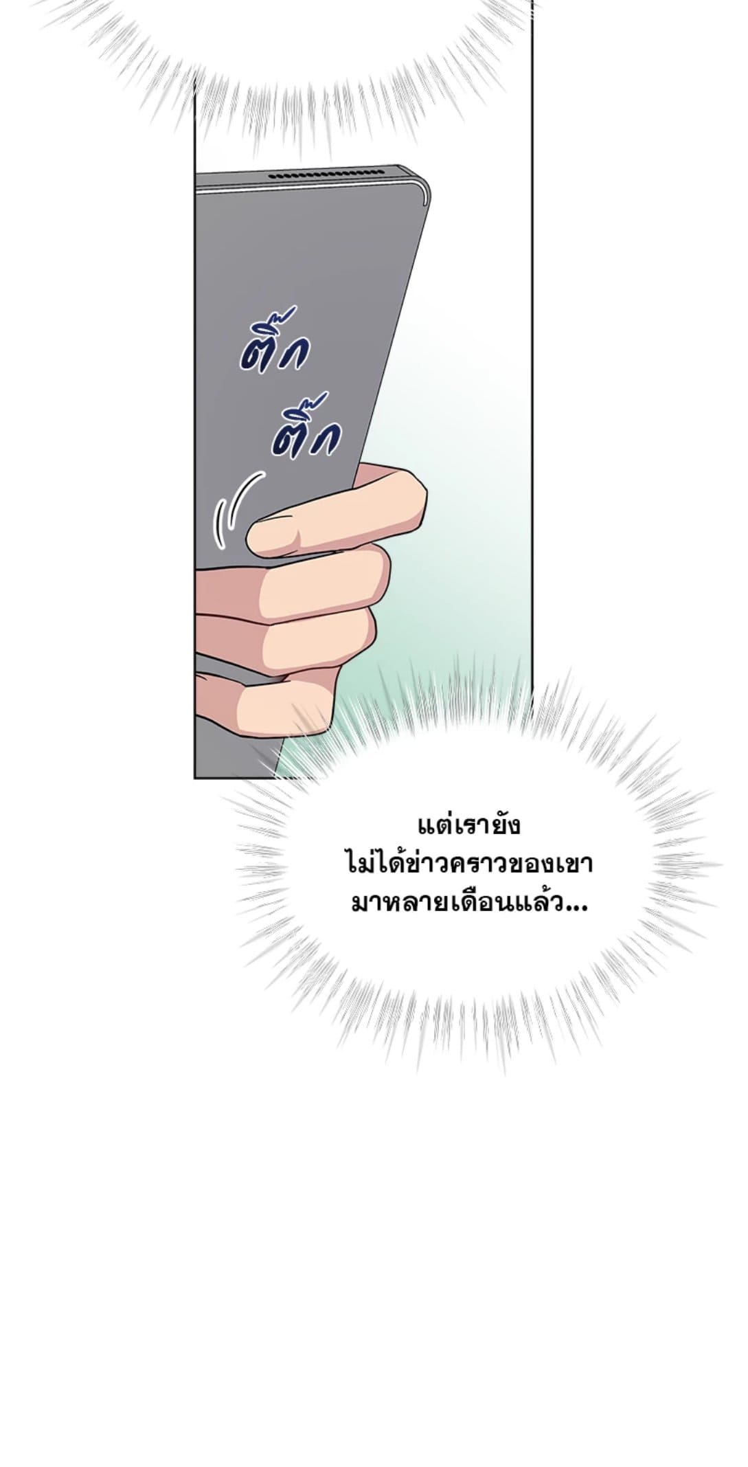 Passion ตอนที่ 5614