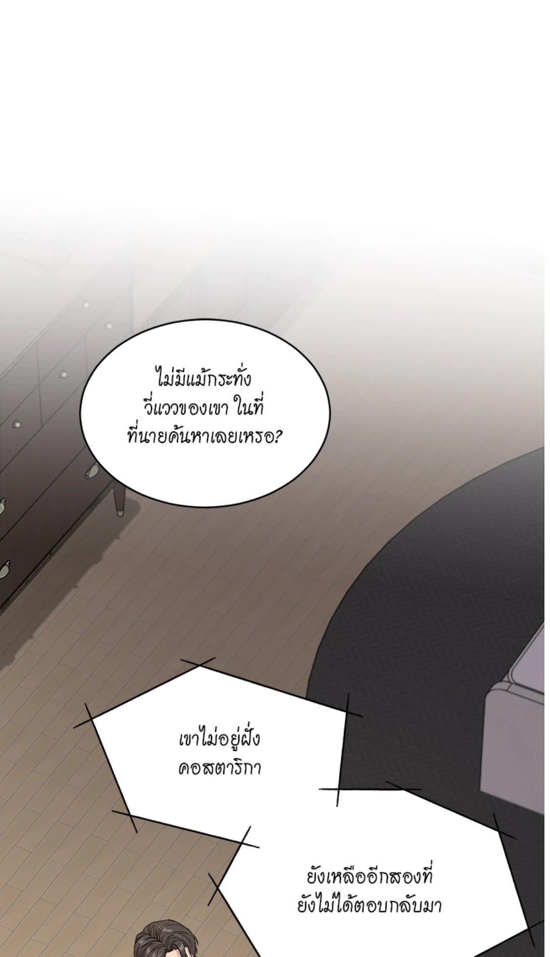 Passion ตอนที่ 5615