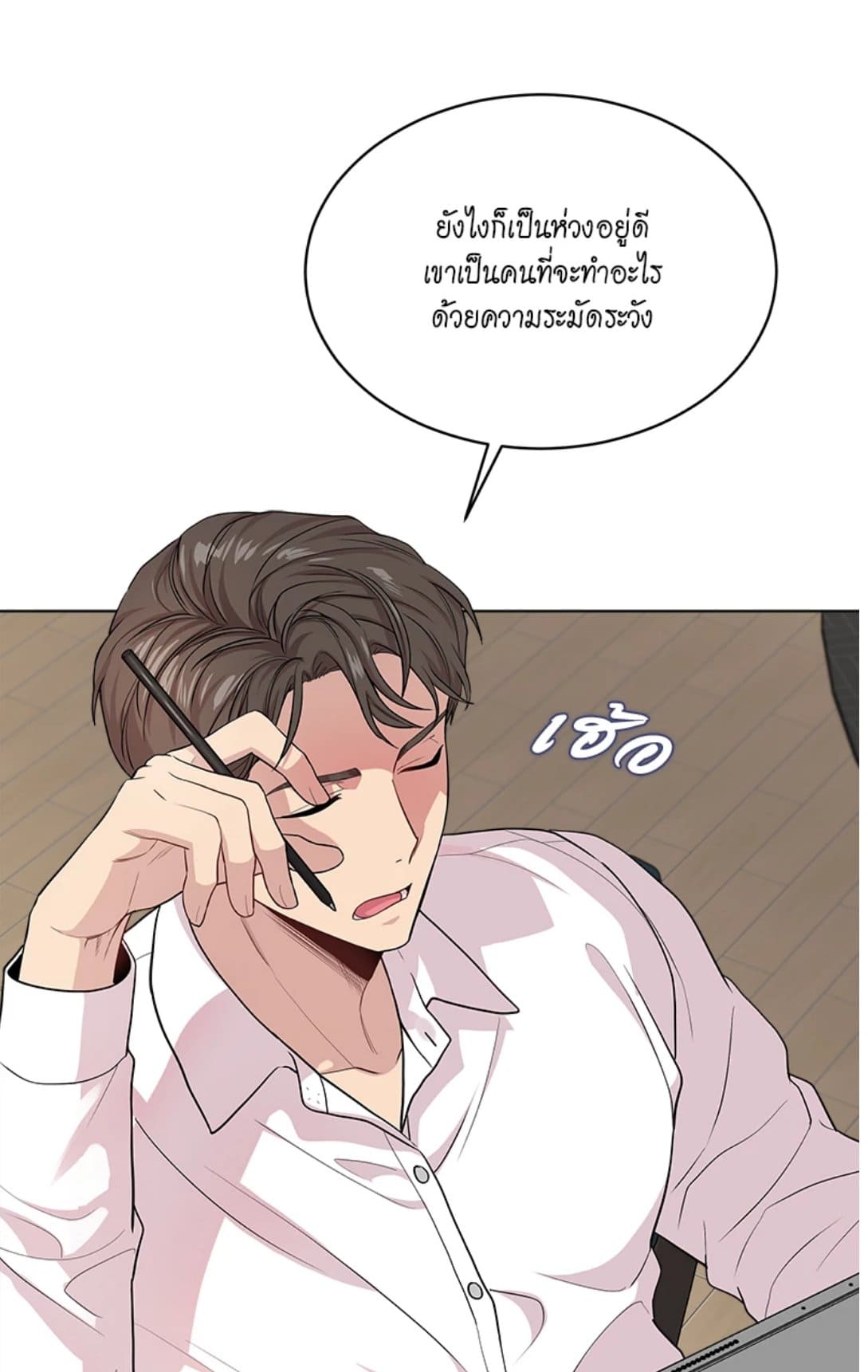 Passion ตอนที่ 5617