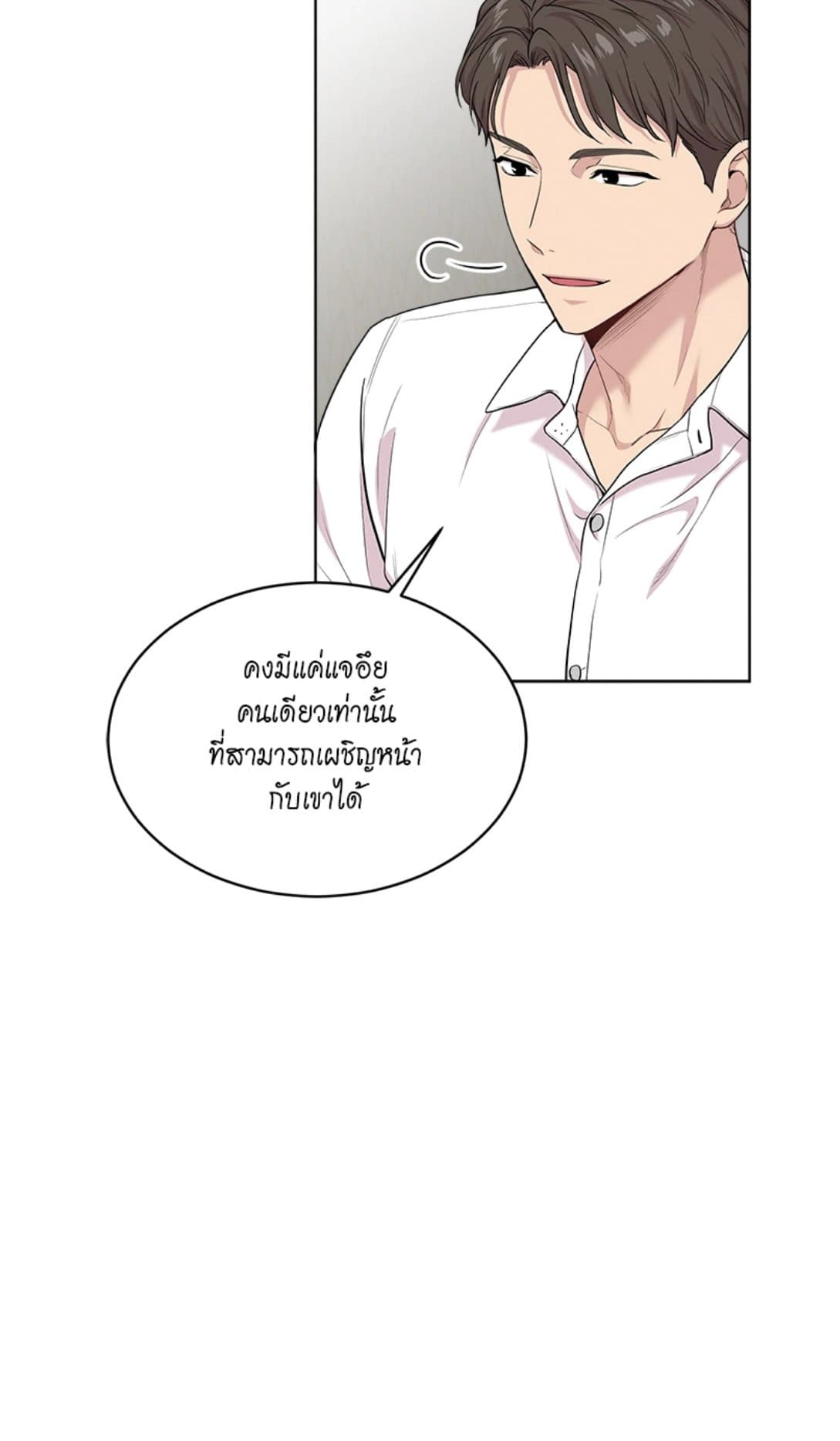 Passion ตอนที่ 5626