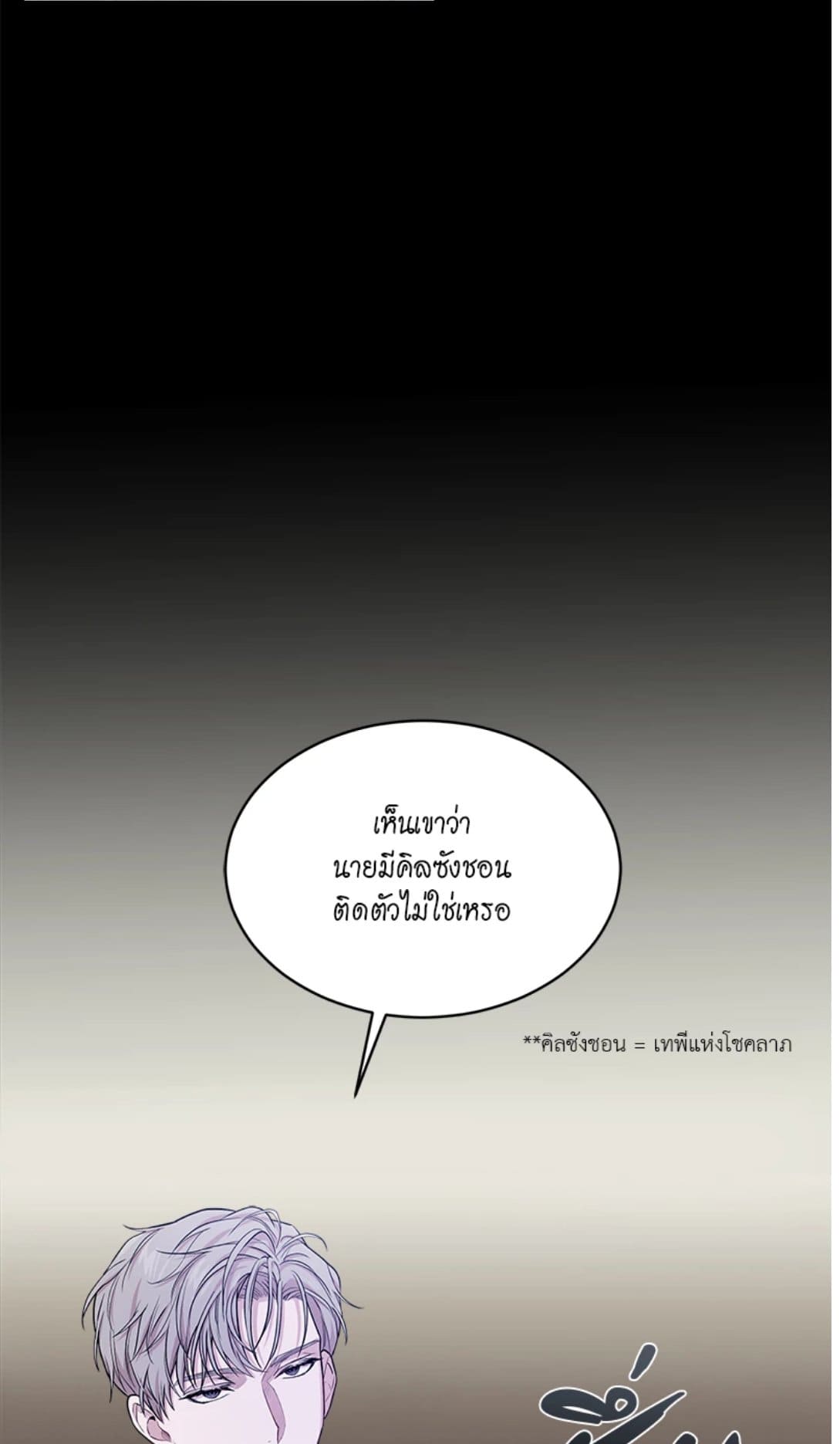 Passion ตอนที่ 5636