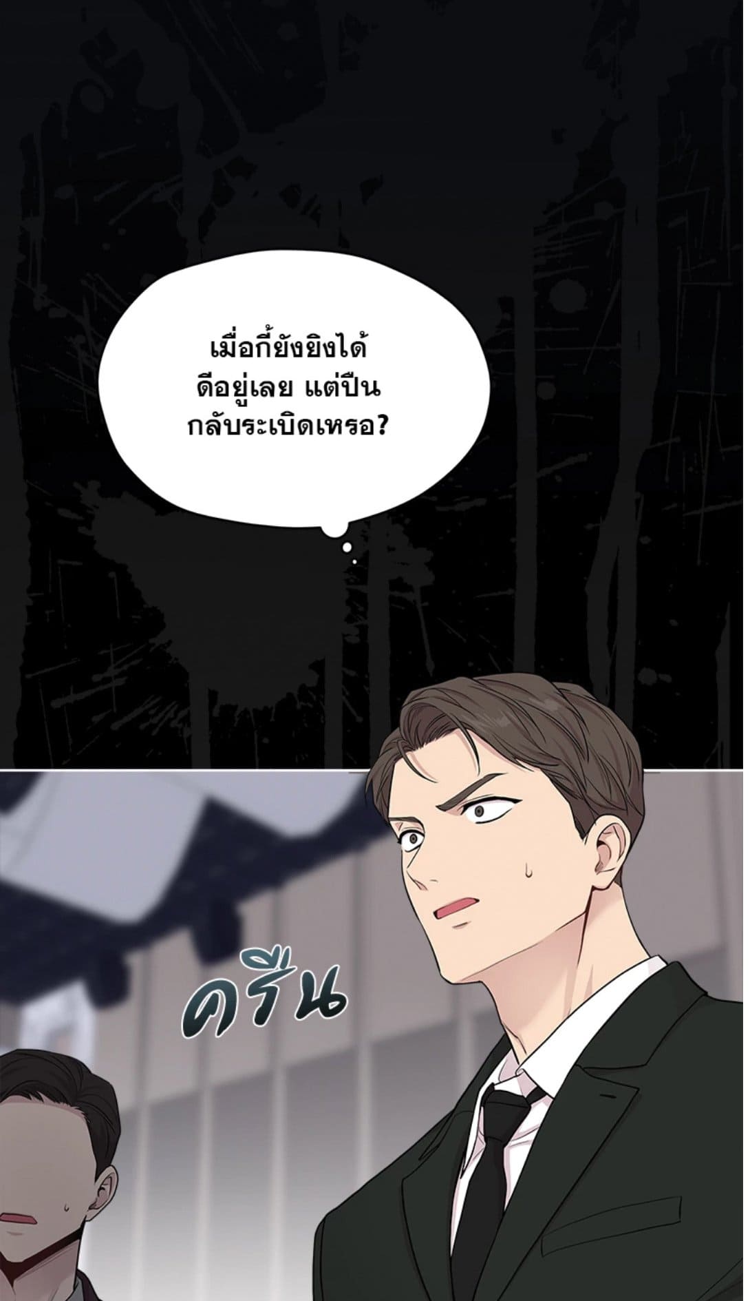 Passion ตอนที่ 5646