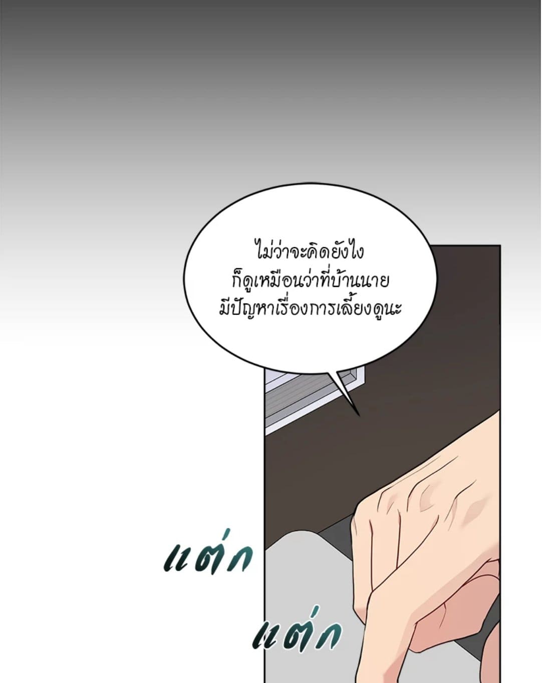 Passion ตอนที่ 5657