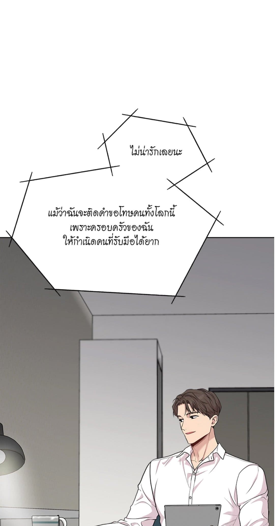 Passion ตอนที่ 5659