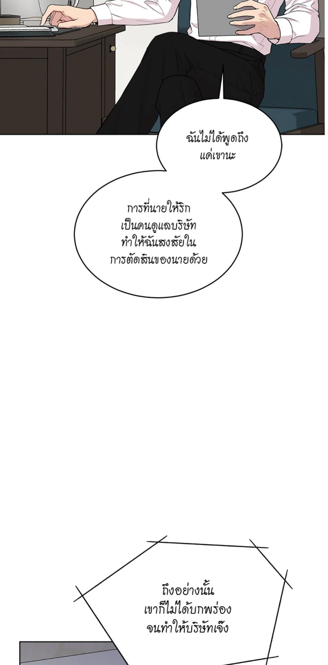 Passion ตอนที่ 5660