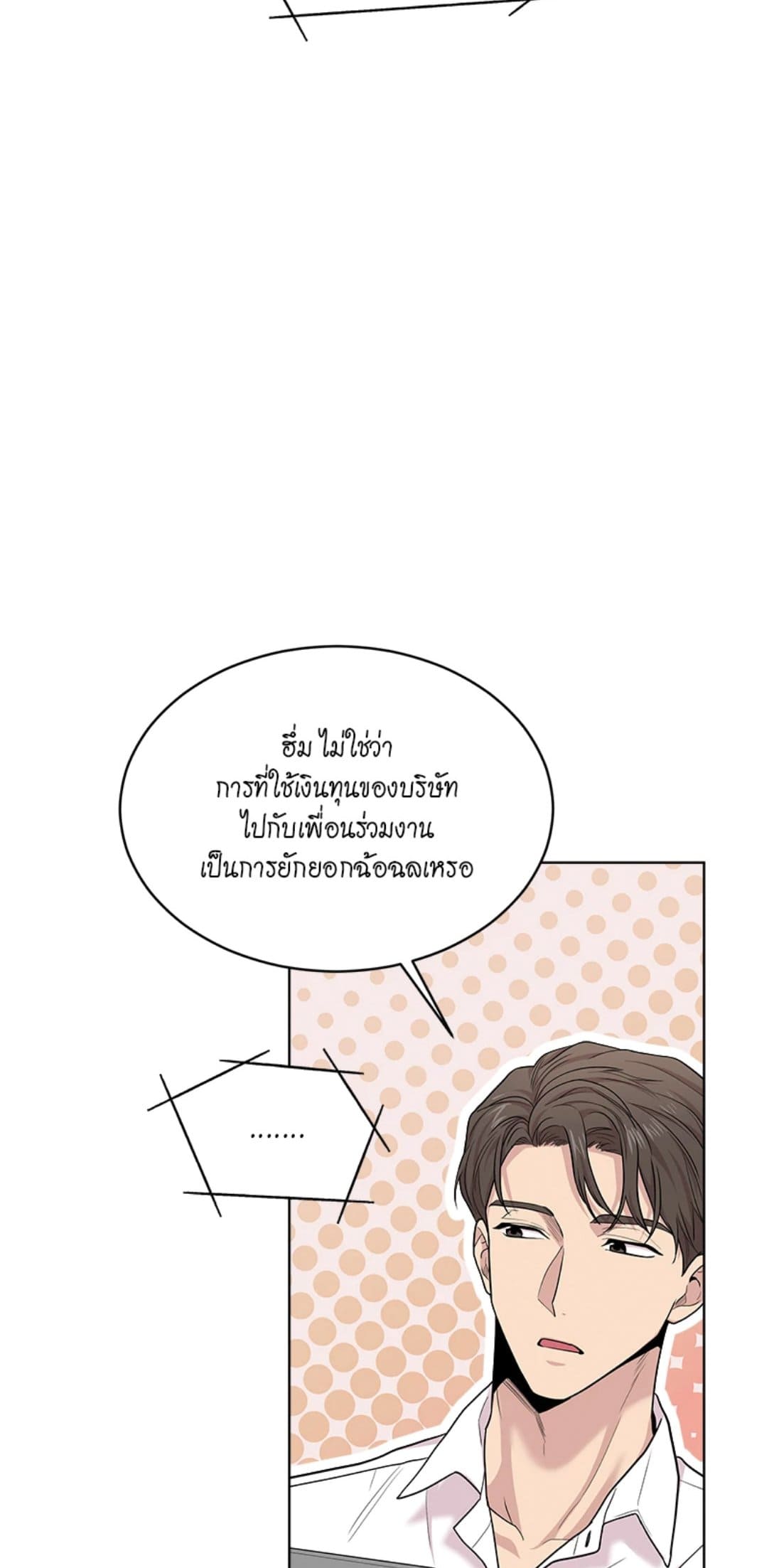 Passion ตอนที่ 5662