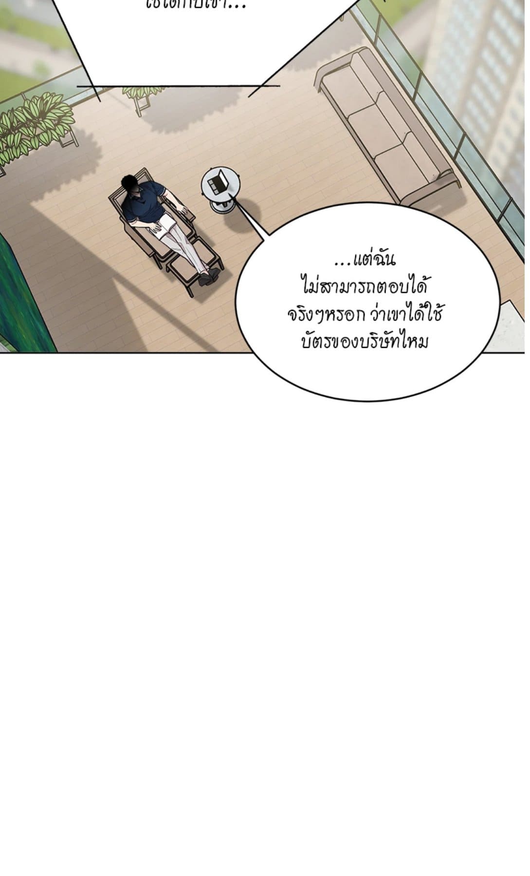 Passion ตอนที่ 5664