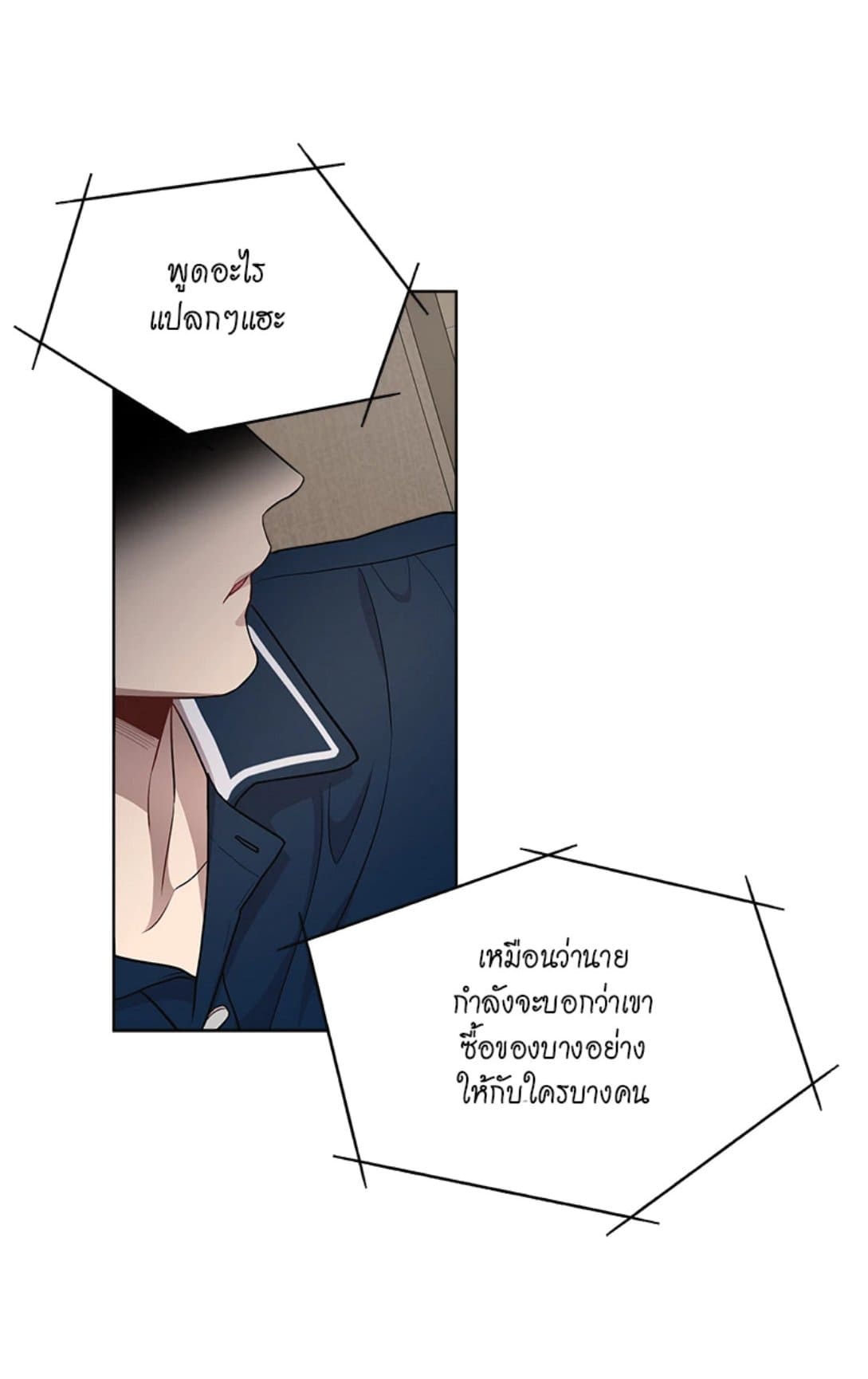 Passion ตอนที่ 5665