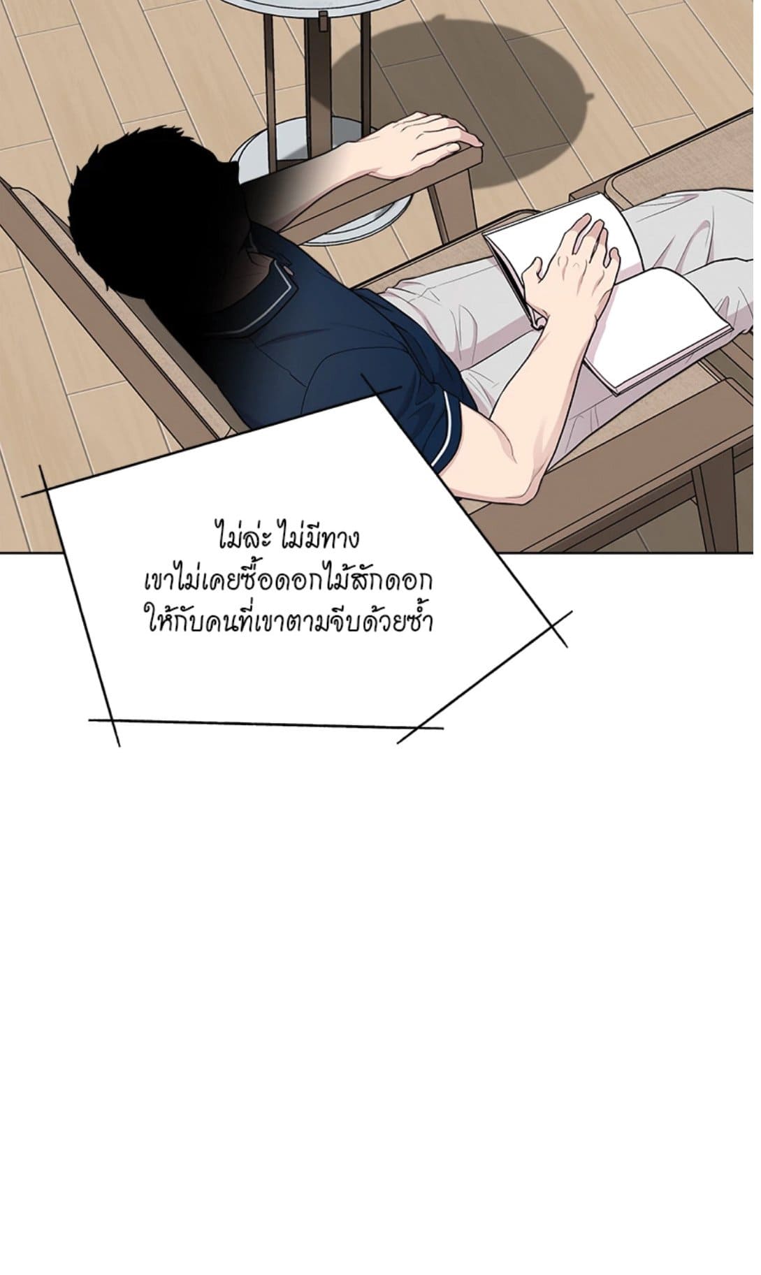 Passion ตอนที่ 5667