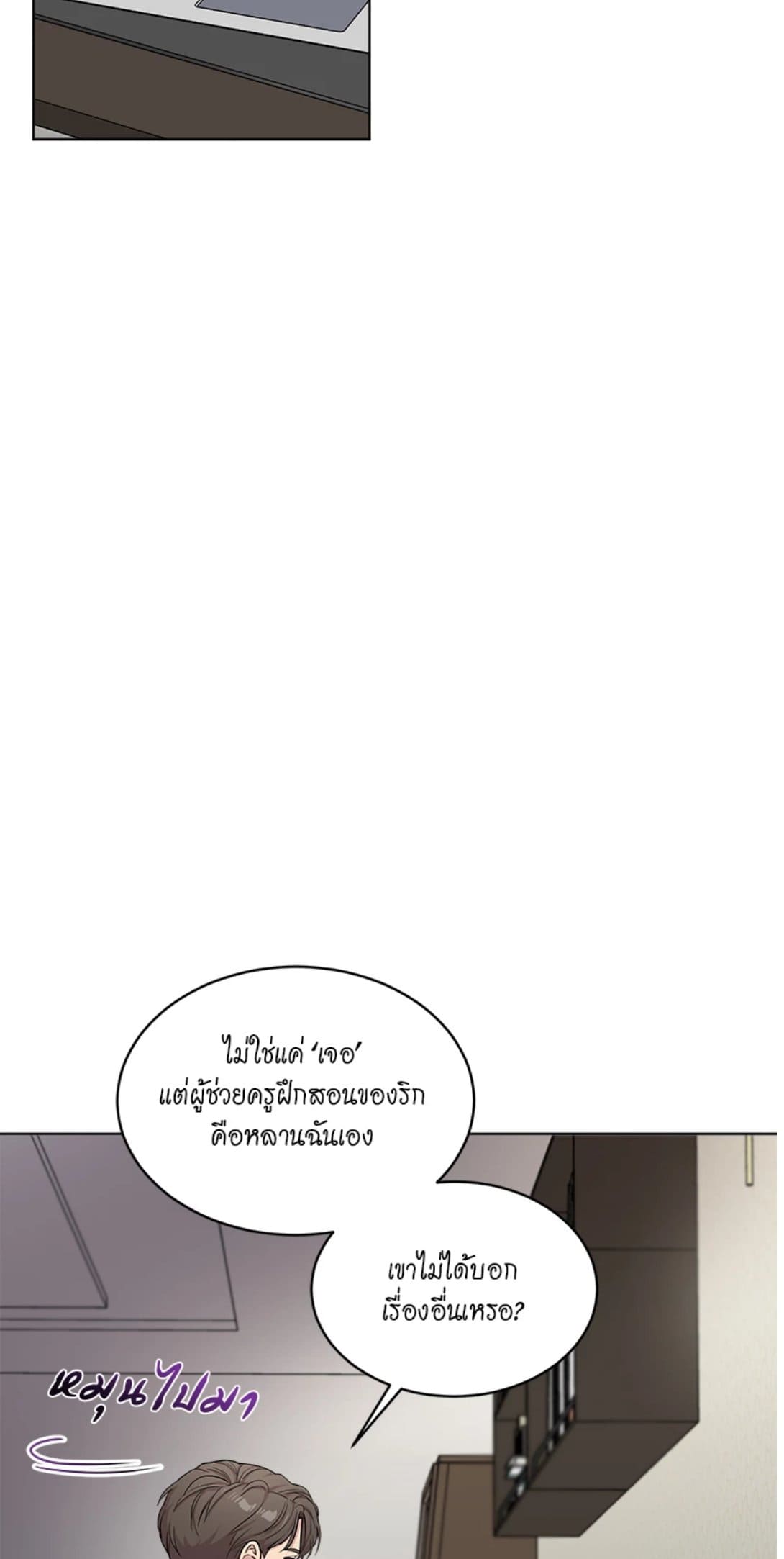 Passion ตอนที่ 5670