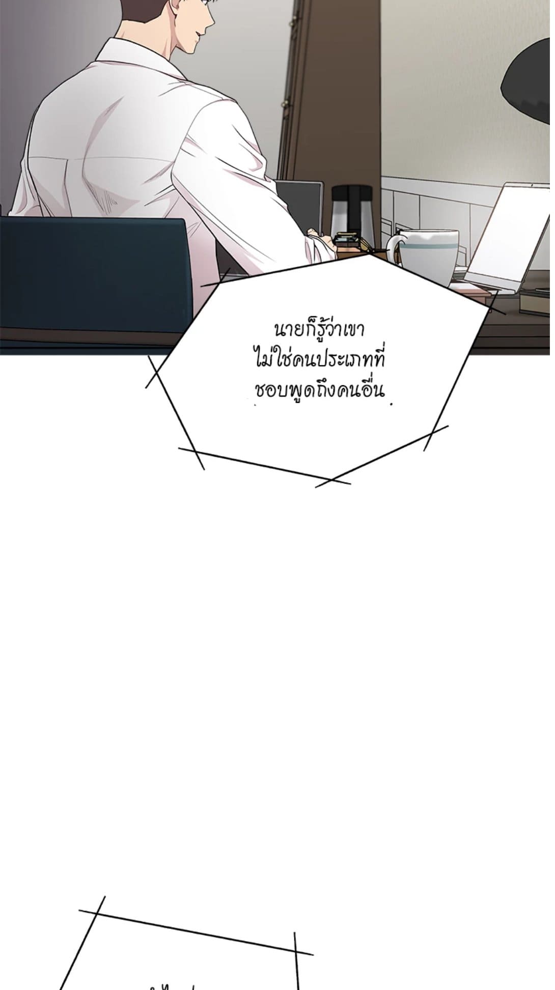 Passion ตอนที่ 5671