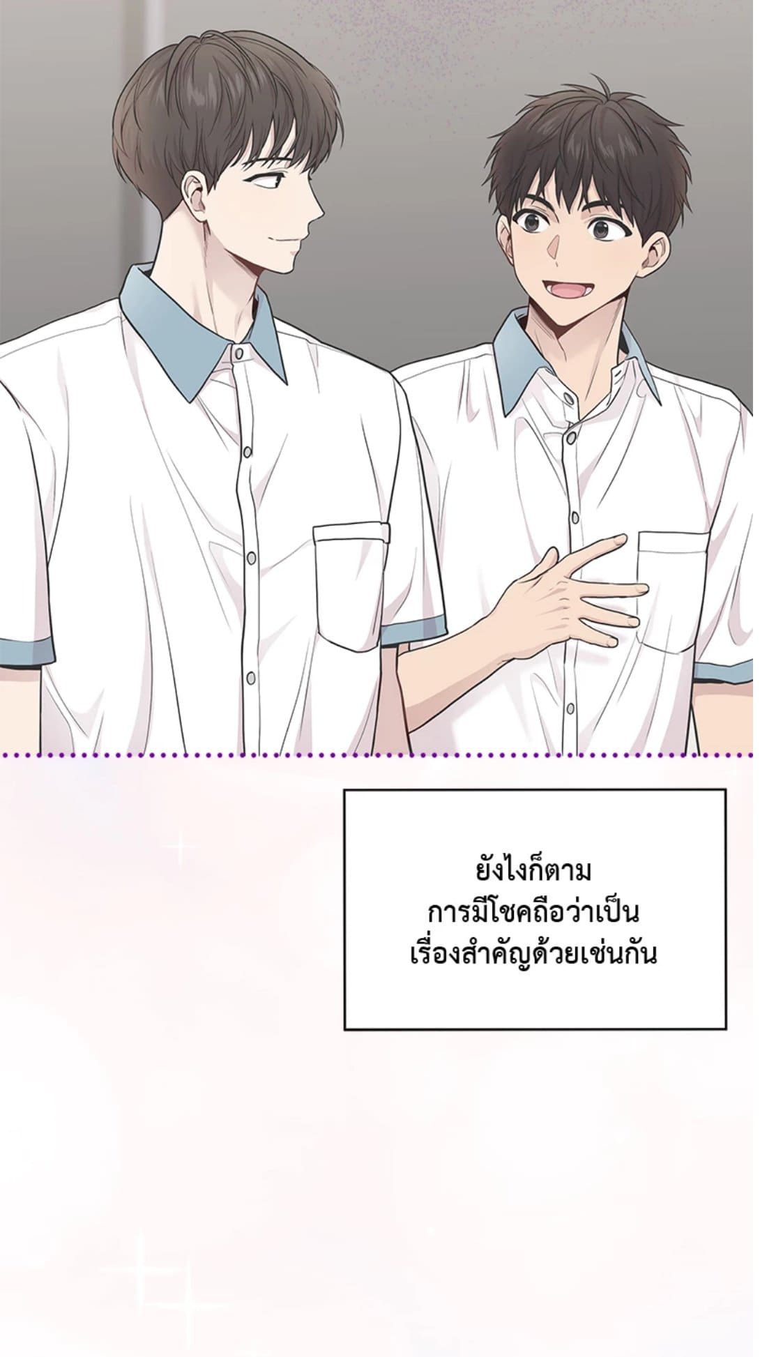 Passion ตอนที่ 5675