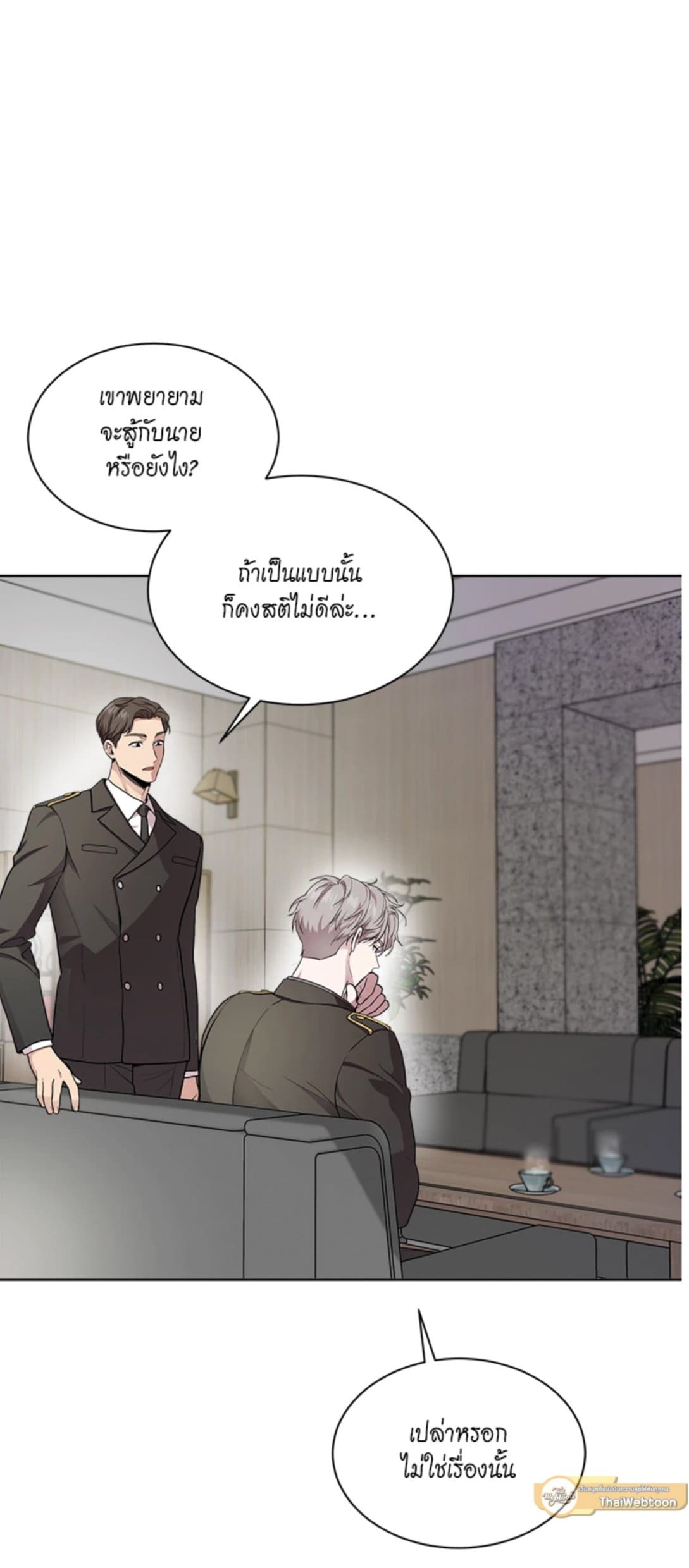 Passion ตอนที่ 5678