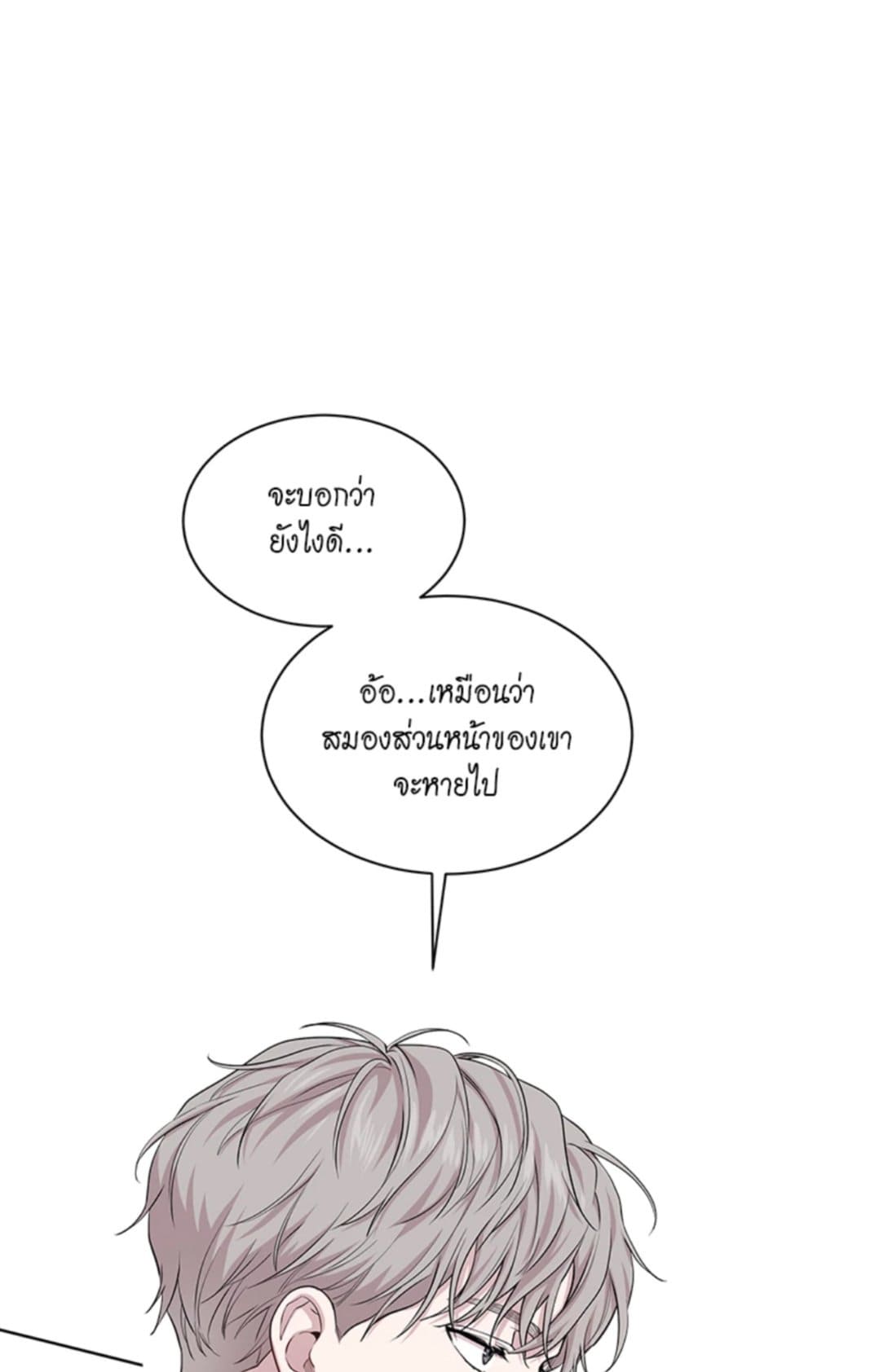 Passion ตอนที่ 5679