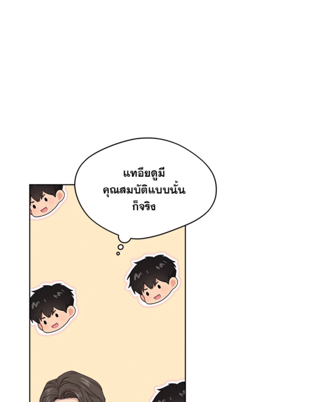 Passion ตอนที่ 5684