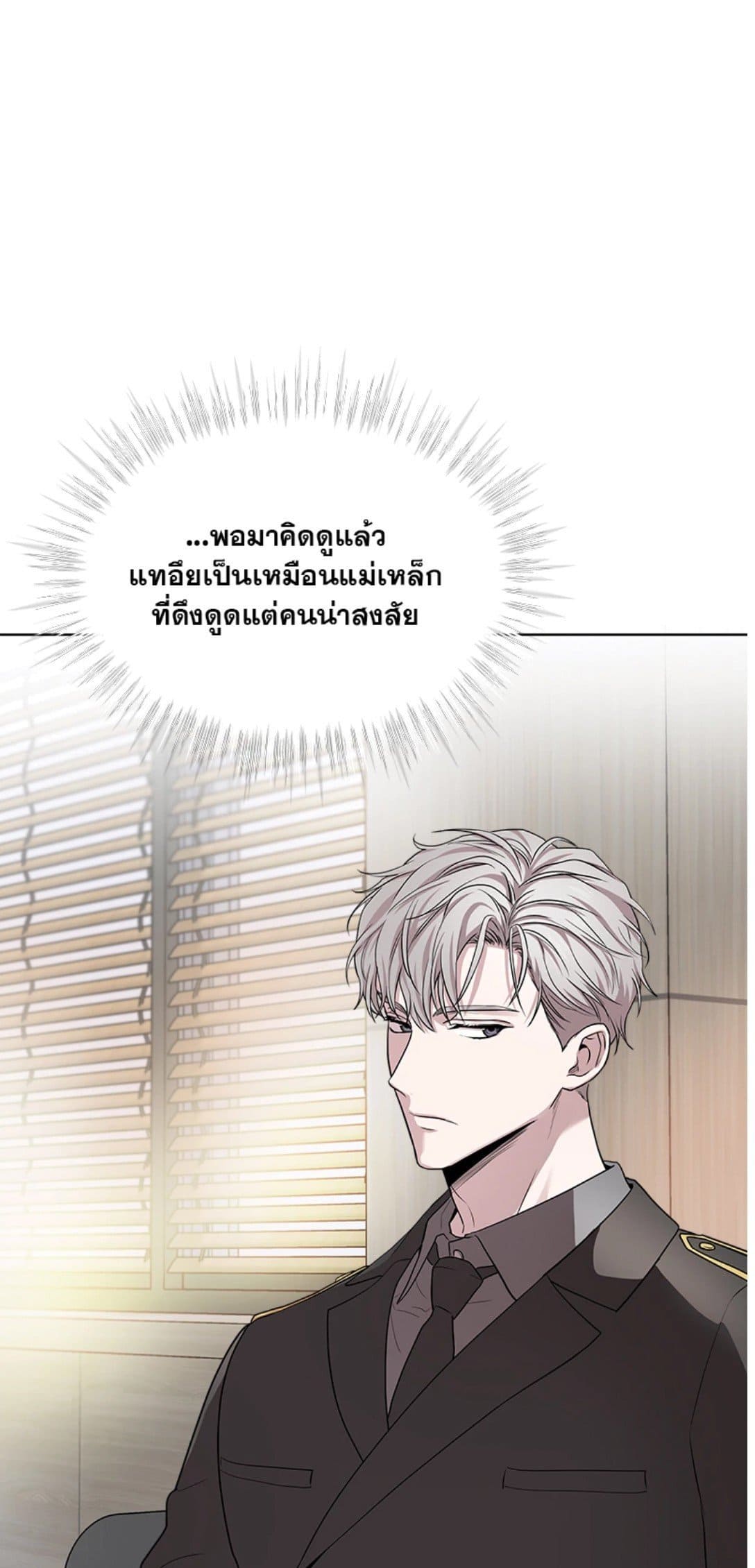 Passion ตอนที่ 5686