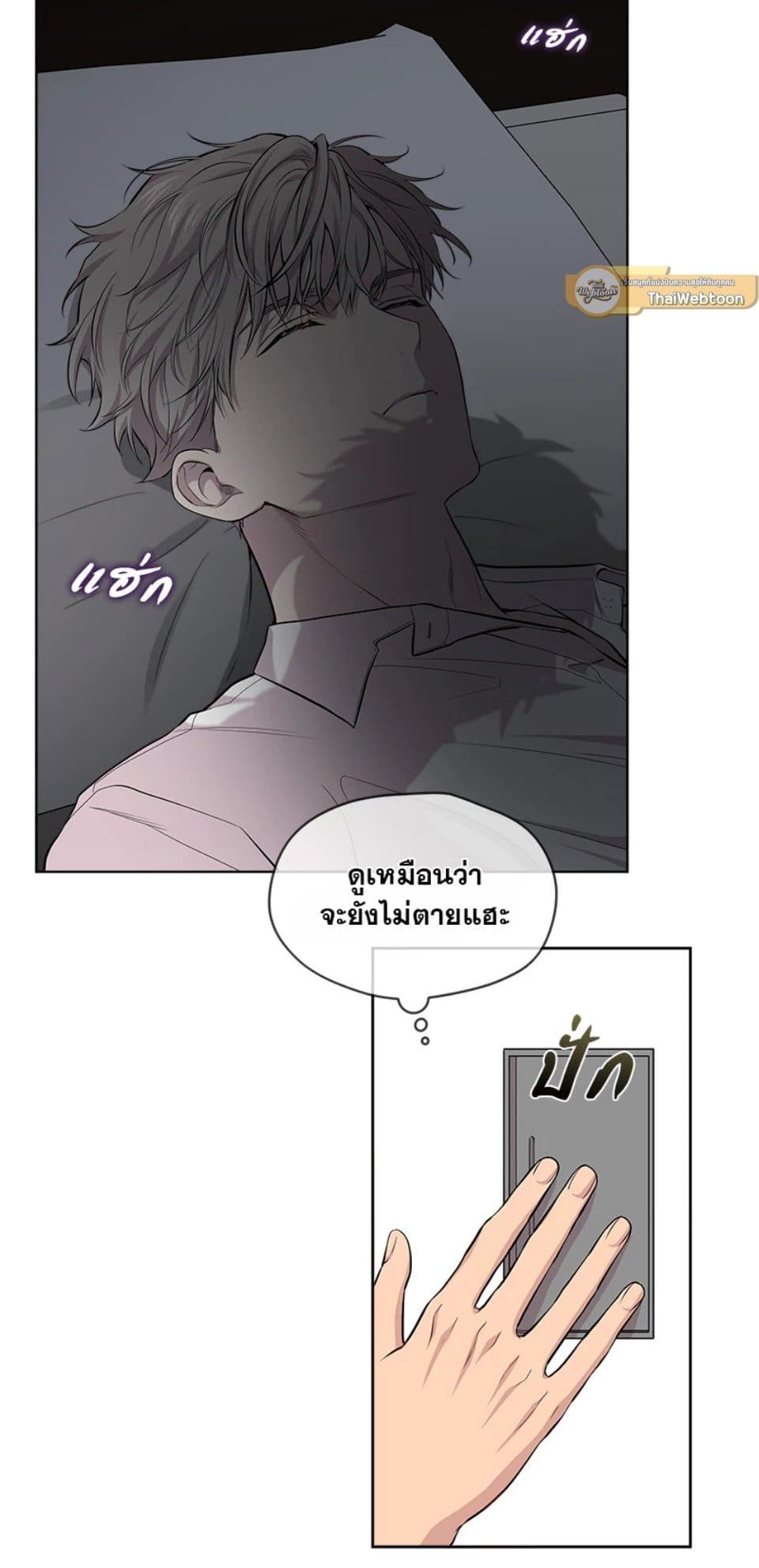 Passion ตอนที่ 5703