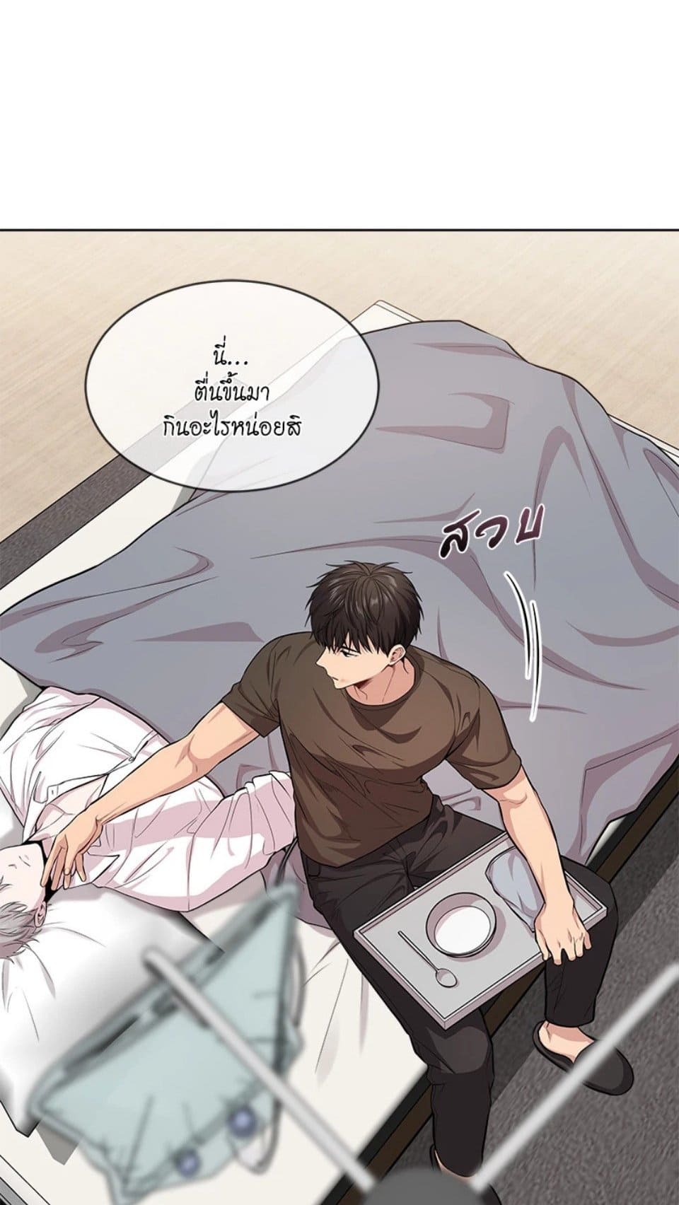 Passion ตอนที่ 5707