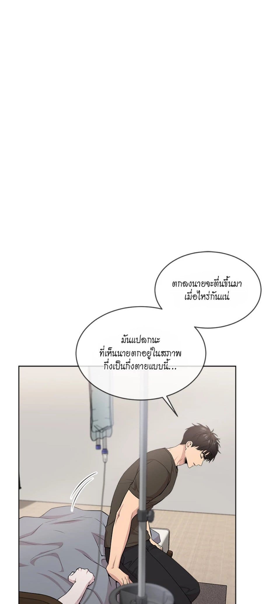 Passion ตอนที่ 5711