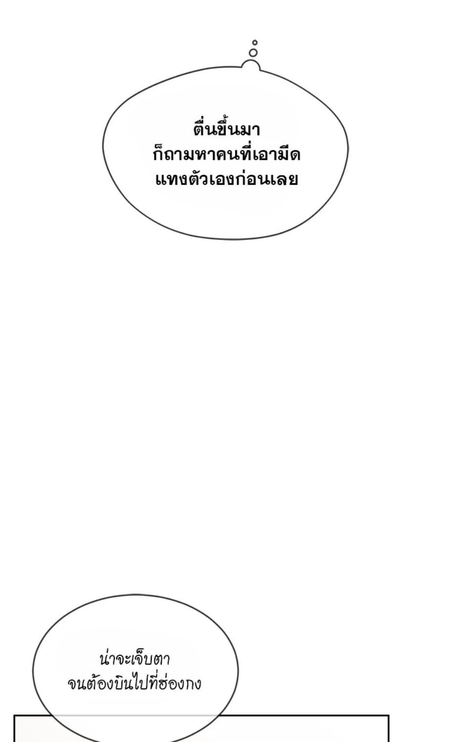 Passion ตอนที่ 5717