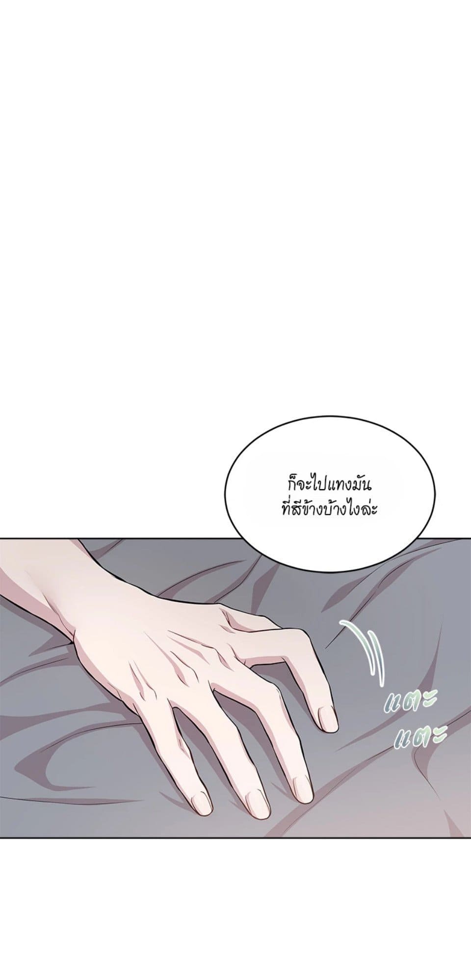 Passion ตอนที่ 5721