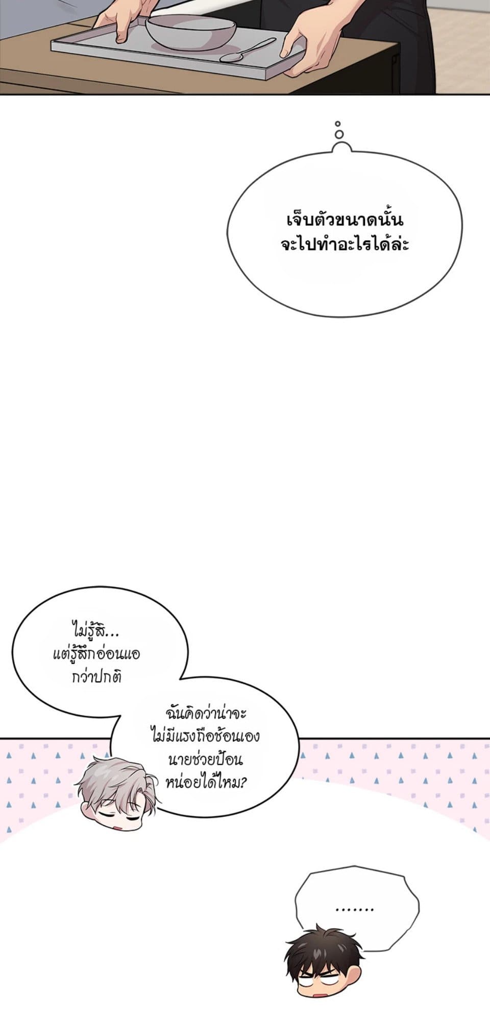 Passion ตอนที่ 5723