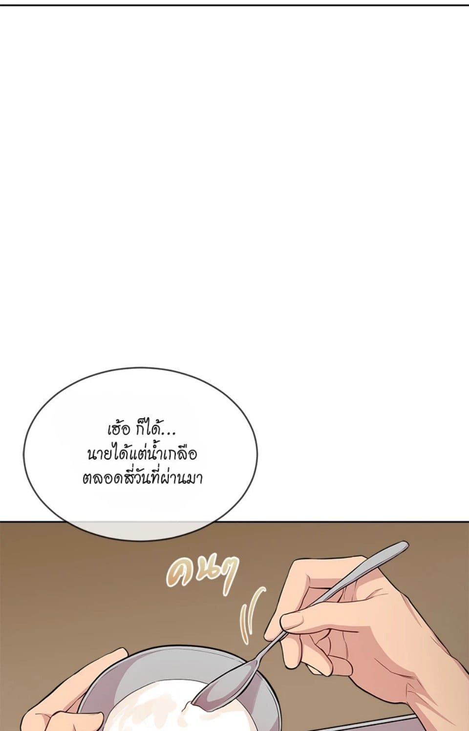 Passion ตอนที่ 5724