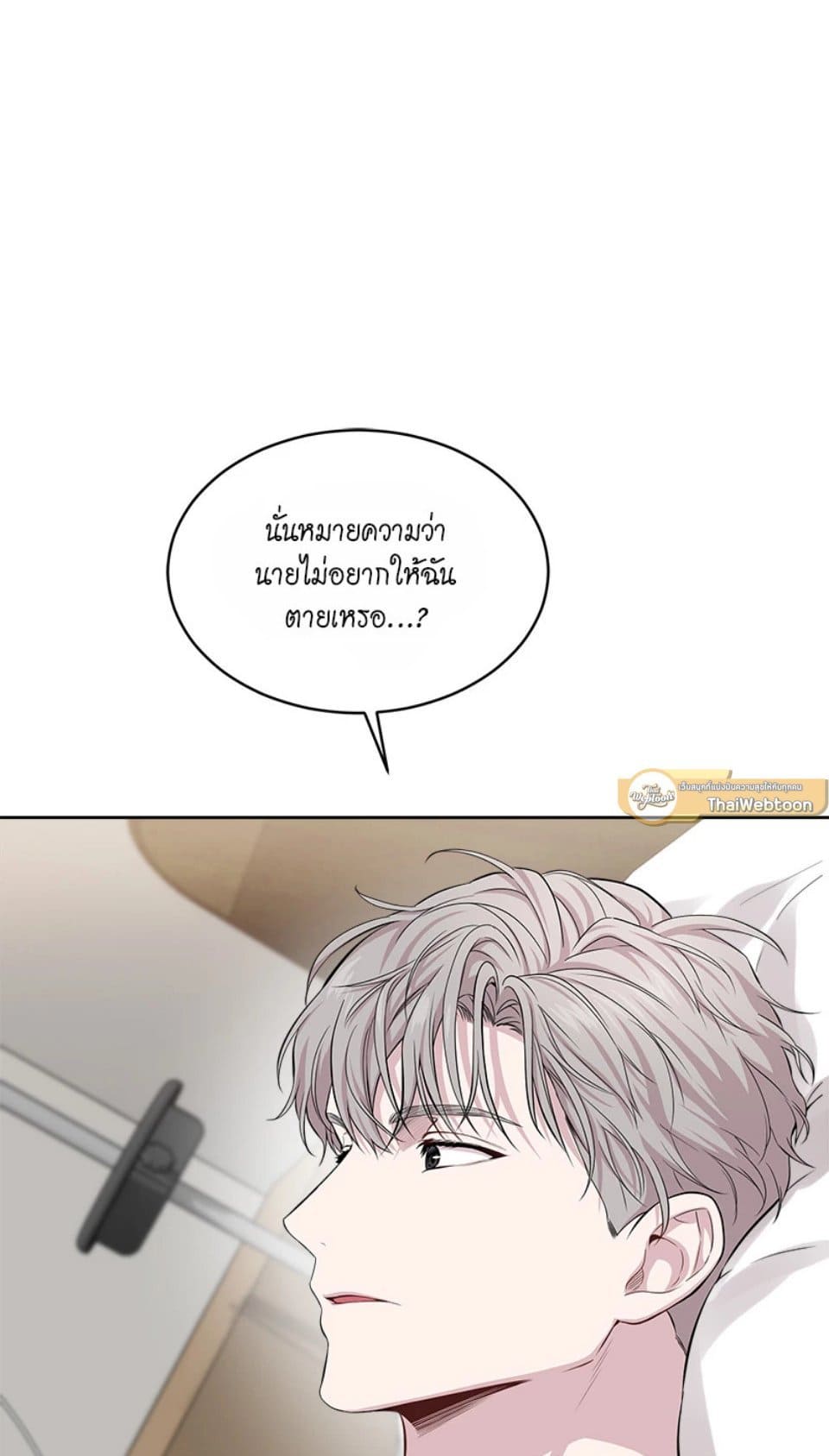 Passion ตอนที่ 5732